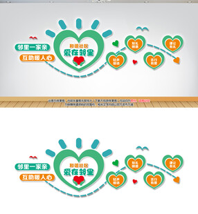 创意社区宣传标语文化墙