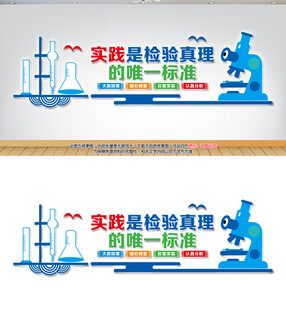 试验室文化标语