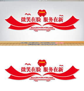 微笑服务