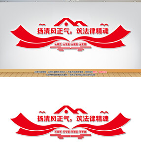 法律