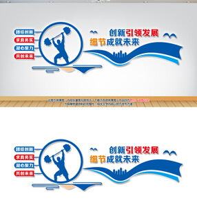 企业办公室会议室励志标语口号文