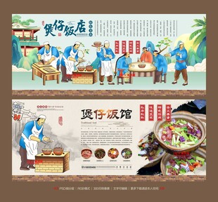 煲仔饭