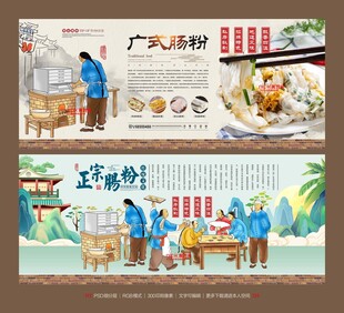 肠粉