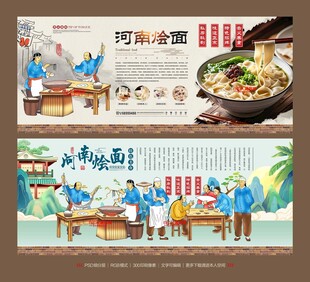 河南烩面