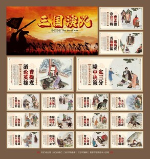 三国演义