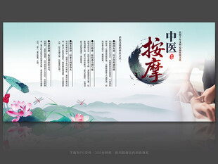 按摩