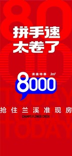 拼手速太卷了低单价低总价热销