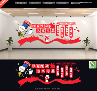 禁毒文化墙