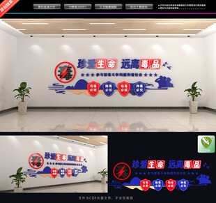 禁毒