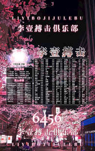 冠名海报设计