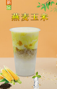 燕麦玉米 