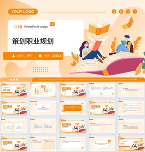 ppt报告