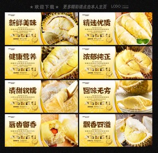 榴莲
