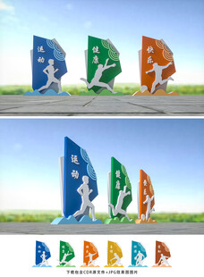 体育雕塑