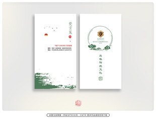 中式简约名片