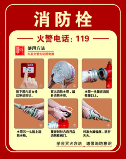 消防栓