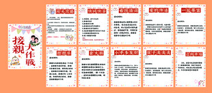 接亲大作战
