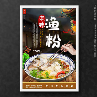 鱼粉