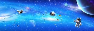 太空