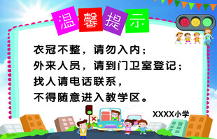 温馨提示