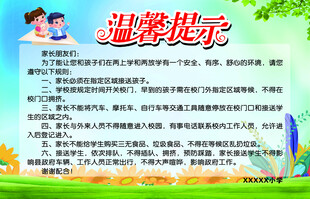 温馨提示