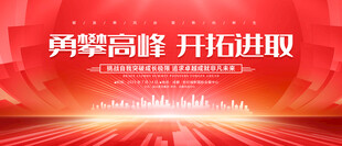 红色背景