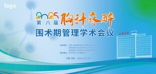 会议背景