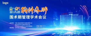 会议主KV