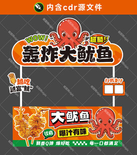 轰炸大鱿鱼