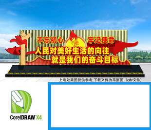 文明城市公益景观雕塑