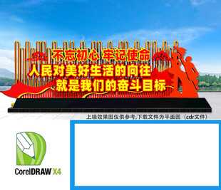 文明城市公益景观雕塑