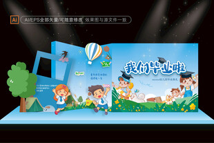 毕业季效果图