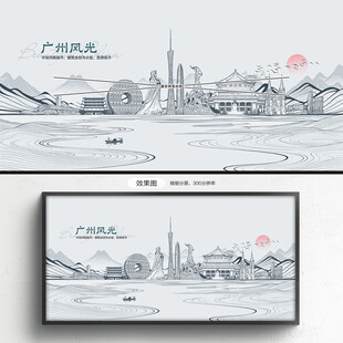 广州