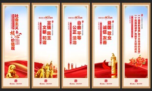 核心价值观