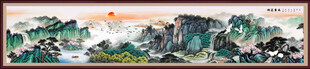 巨幅山水画