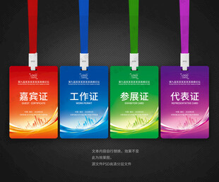 嘉宾证