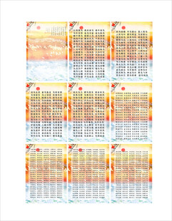 马字成语
