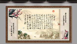 沁园春