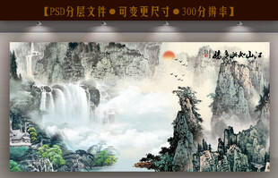 水墨山水国画