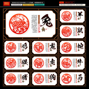 十二生肖