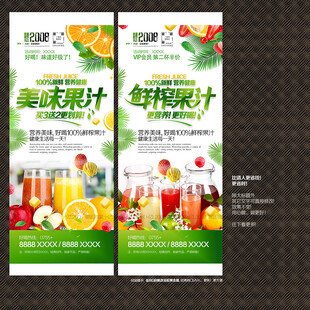 鲜榨果汁