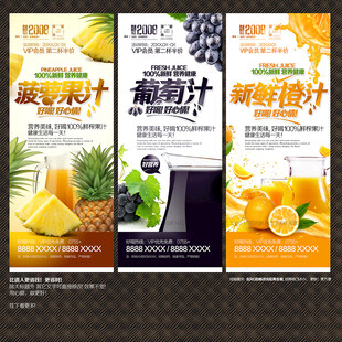 鲜榨果汁