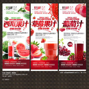 鲜榨果汁