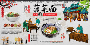 菠菜面