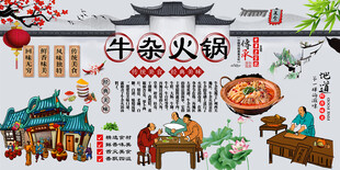 牛杂火锅