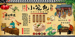 小笼包