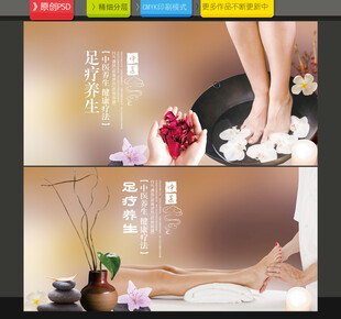 足疗