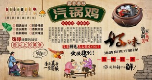 汽锅鸡
