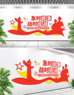 民兵文化墙
