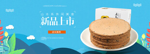 五色粗粮饼